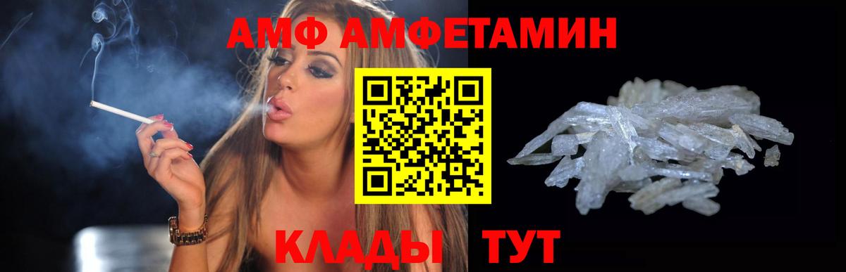 АМФЕТАМИН Розовый  Amphetamine  Amphetamine  Вход с VPN  Азнакаево 
