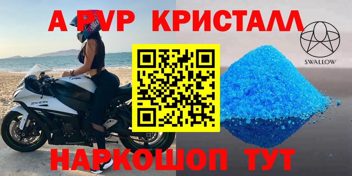 Alpha-PVP Соль  Alpha-PVP Соль  Азнакаево  где купить наркотик  Вход с VPN 