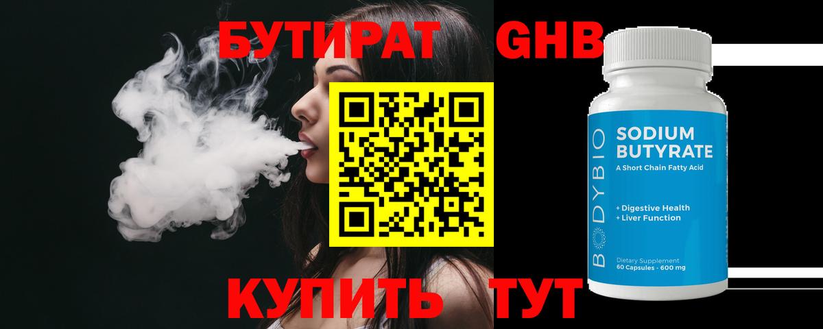БУТИРАТ BDO  Вход с VPN  БУТИРАТ  Азнакаево 