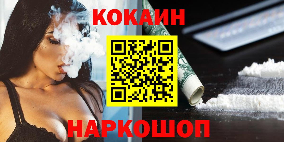 COCAIN Перу Азнакаево