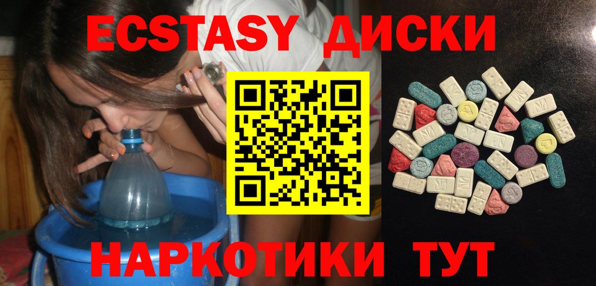 Азнакаево  ЭКСТАЗИ MDMA  ЭКСТАЗИ DUBAI  Вход с VPN 