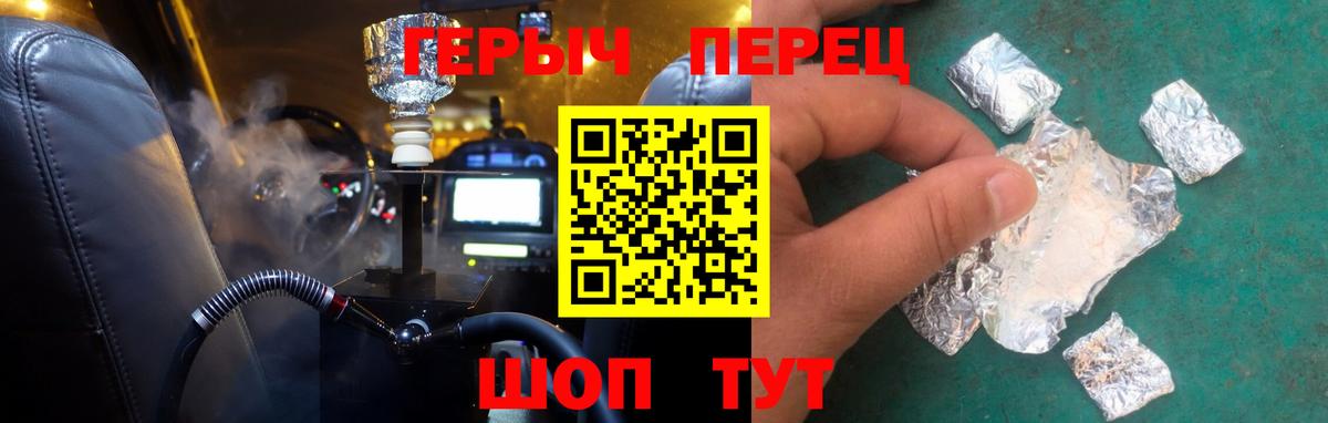 Азнакаево  ГЕРОИН гречка  Вход с VPN 