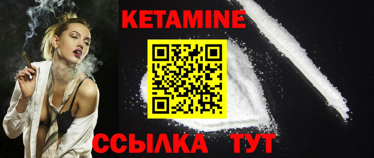 КЕТАМИН VHQ  Вход с VPN  Азнакаево  КЕТАМИН VHQ 