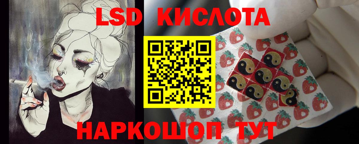 ЛСД экстази кислота Азнакаево