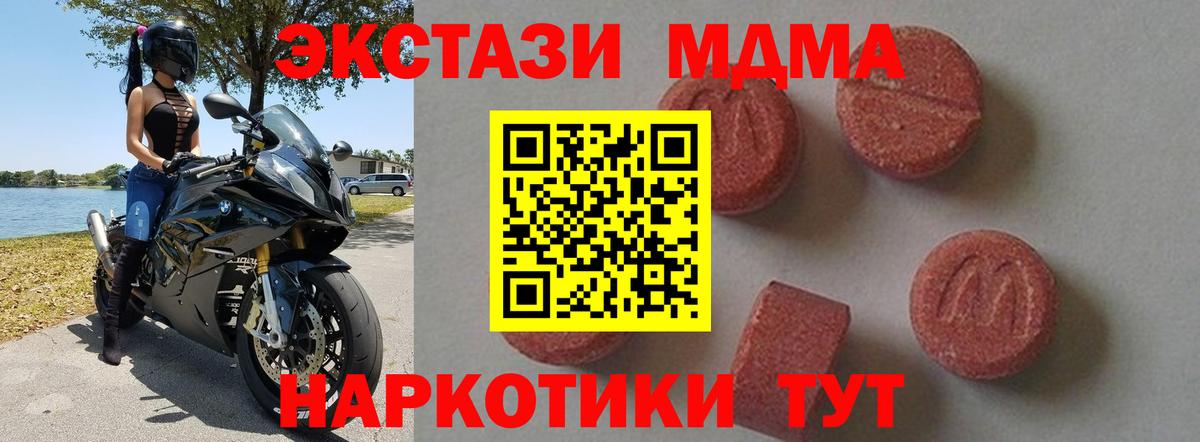 MDMA  MDMA Molly  Азнакаево  Вход с VPN  МДМА молли 