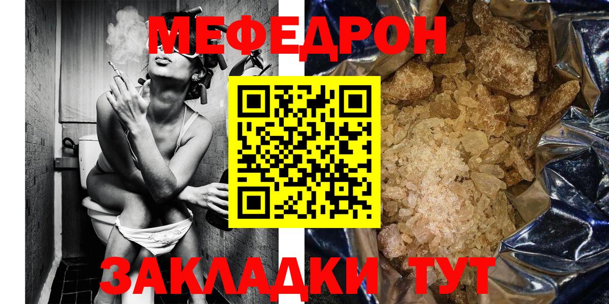 Азнакаево  МЯУ-МЯУ 4 MMC  МЕФ  Вход с VPN  МЕФ кристаллы 