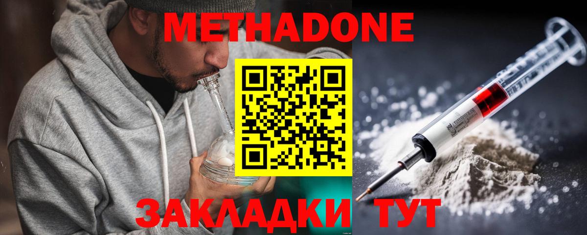 omg   Метадон methadone  Вход с VPN  Азнакаево  Метадон кристалл 