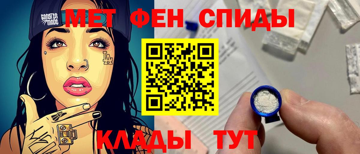 Азнакаево  Метамфетамин Декстрометамфетамин 99.9%  Метамфетамин Декстрометамфетамин 99.9%  Вход с VPN 
