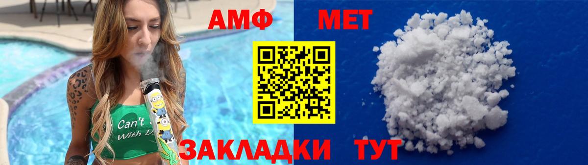 Первитин мет Азнакаево